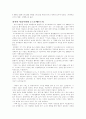 도스토예프스키의 카라마조프가의 형제들 4페이지