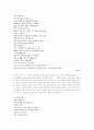 시인 - 박노해(본명 : 박기평)에 대하여 3페이지