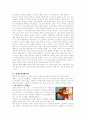『서유기』의 현대적 의미 찾기  4페이지