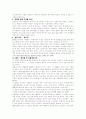다자간 투자협정 4페이지