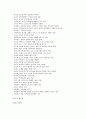 문예작가작품론 - 삼국지 4페이지