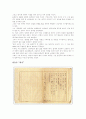 윤동주 [尹東柱, 1917.12.30~1945.2.16]  3페이지