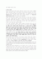 춘강 조동식 2페이지
