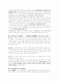 춘강 조동식 4페이지