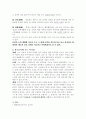 춘강 조동식 5페이지