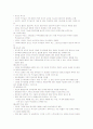 가족치료의 중요성 분석 및 적용과 가족치료모델 - 가족치료 발달과정, 이론적관점, 모델의 비교, 원인과 가족 치료적 접근방법 15페이지