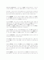보신탕(개고기) 문제에 관한 나의 생각 (문화 상대주의적 입장) 4페이지