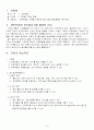 음악줄넘기 수업지도안 1페이지