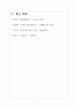 중국 고대문학사 7페이지