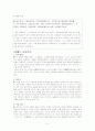 중국소설 4페이지
