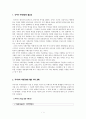 국어사시대구분 1페이지