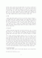 프뢰벨의 생애와 사상 7페이지