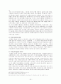 프뢰벨의 생애와 사상 18페이지
