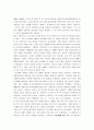 재일 조선인(한국인)의 문제점과 해결방안 5페이지