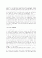 재일 조선인(한국인)의 문제점과 해결방안 6페이지