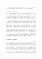 재일 조선인(한국인)의 문제점과 해결방안 9페이지
