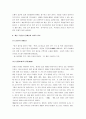 재일 조선인(한국인)의 문제점과 해결방안 12페이지