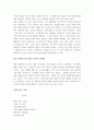 재일 조선인(한국인)의 문제점과 해결방안 13페이지