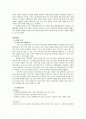 크리스피 크림 도넛의 성공과 나아갈 방향 2페이지