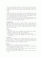 장애인 복지의 패러다임 2페이지