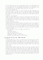 회사의 운명을 결정하는 서비스 마케팅 5페이지