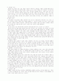 회사의 운명을 결정하는 서비스 마케팅 6페이지