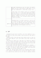 지역사회 대상 복지프로그램 기획안 9페이지