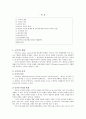'공익'이란 1페이지