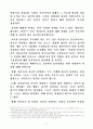 현대사회와 윤리경영 (윤리경영의 사례 중심으로 알아본 현대사회에서의 윤리경영) 9페이지