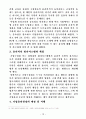 현대사회와 윤리경영 (윤리경영의 사례 중심으로 알아본 현대사회에서의 윤리경영) 15페이지