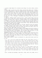 기업 경영자의 리더쉽과 리더쉽의 3가지 유형 7페이지
