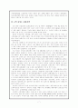 이마트 PL상품의 빛과 그림자 7페이지