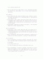 노인장기요양법 5페이지