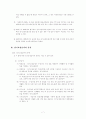 노인장기요양법 7페이지