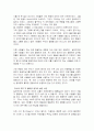 내용 요약, 독후감 자료 7페이지