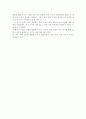 국화와 칼 2페이지