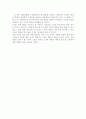 국화와 칼을 읽고..... 2페이지