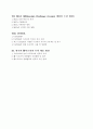 미국의 對아프리카 투자 정책현황 및 의의 2페이지