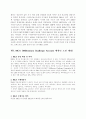 미국의 對아프리카 투자 정책현황 및 의의 24페이지