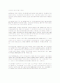 SNP(Single Nucleotide Polymorphism)의 모든것 8페이지
