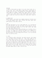 님비현상(NIMBY)과 핌피현상(PIMFY),대형 환경 오염사건 8페이지