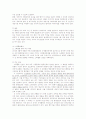 환경영향평가와 국제환경협약 10페이지