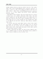 레포트_경영(MBA브랜드관리론시험문제10개50P) 39페이지