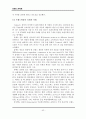 레포트_경영(MBA브랜드관리론시험문제10개50P) 44페이지