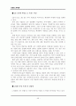레포트_경영(MBA브랜드관리론시험문제10개50P) 48페이지