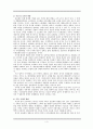 레포트_통신(디지털미디어의이해,정보화사회의 새로운 인간 행태와생활양식의변화) 6페이지