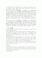 가족제도의 역사 및 변천 3페이지