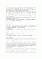 가족제도의 역사 및 변천 4페이지