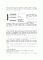 가족제도의 역사 및 변천 5페이지