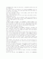 가족제도의 역사 및 변천 6페이지